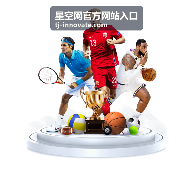 星空网资讯 2018世界杯欧洲区晋级：豪门稳进与冷门频现的预选赛回顾